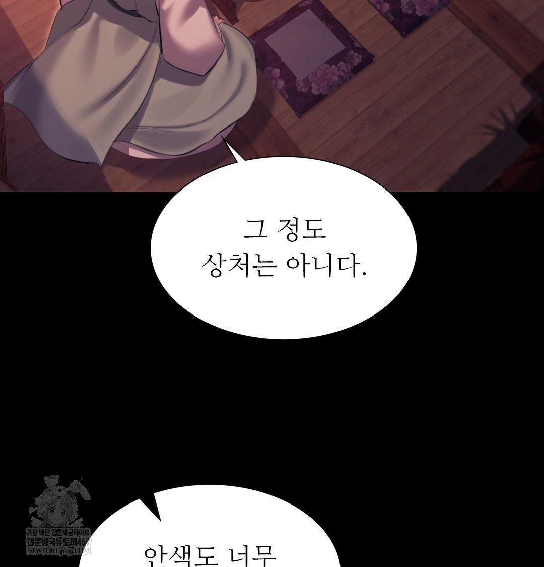 Madam Raw 114