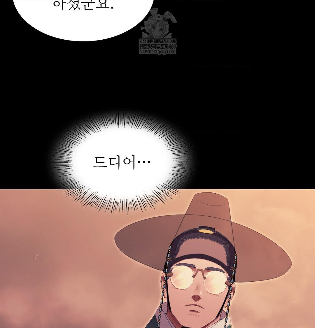 Madam Raw 52
