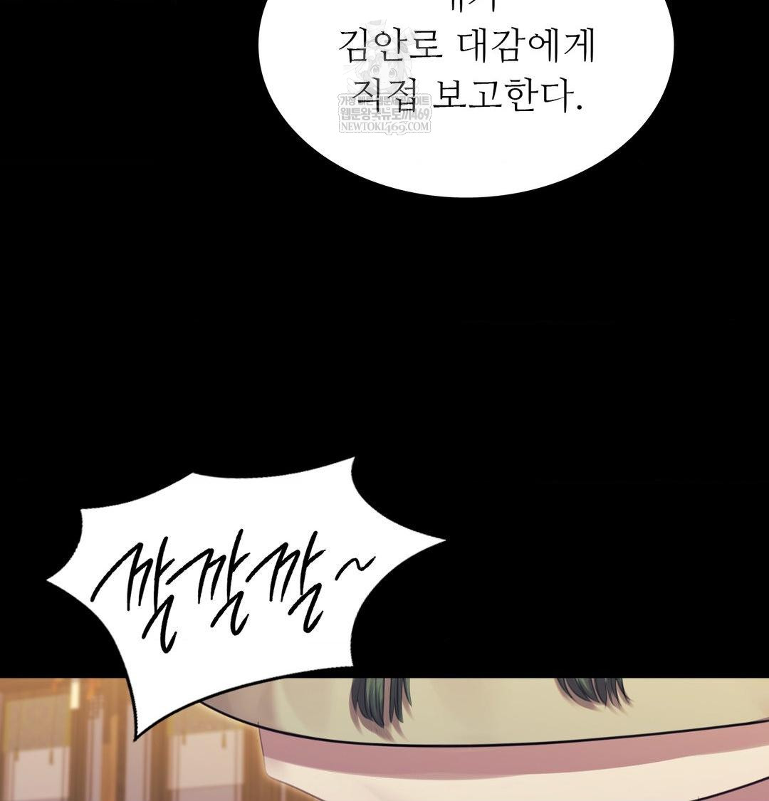 Madam Raw 106