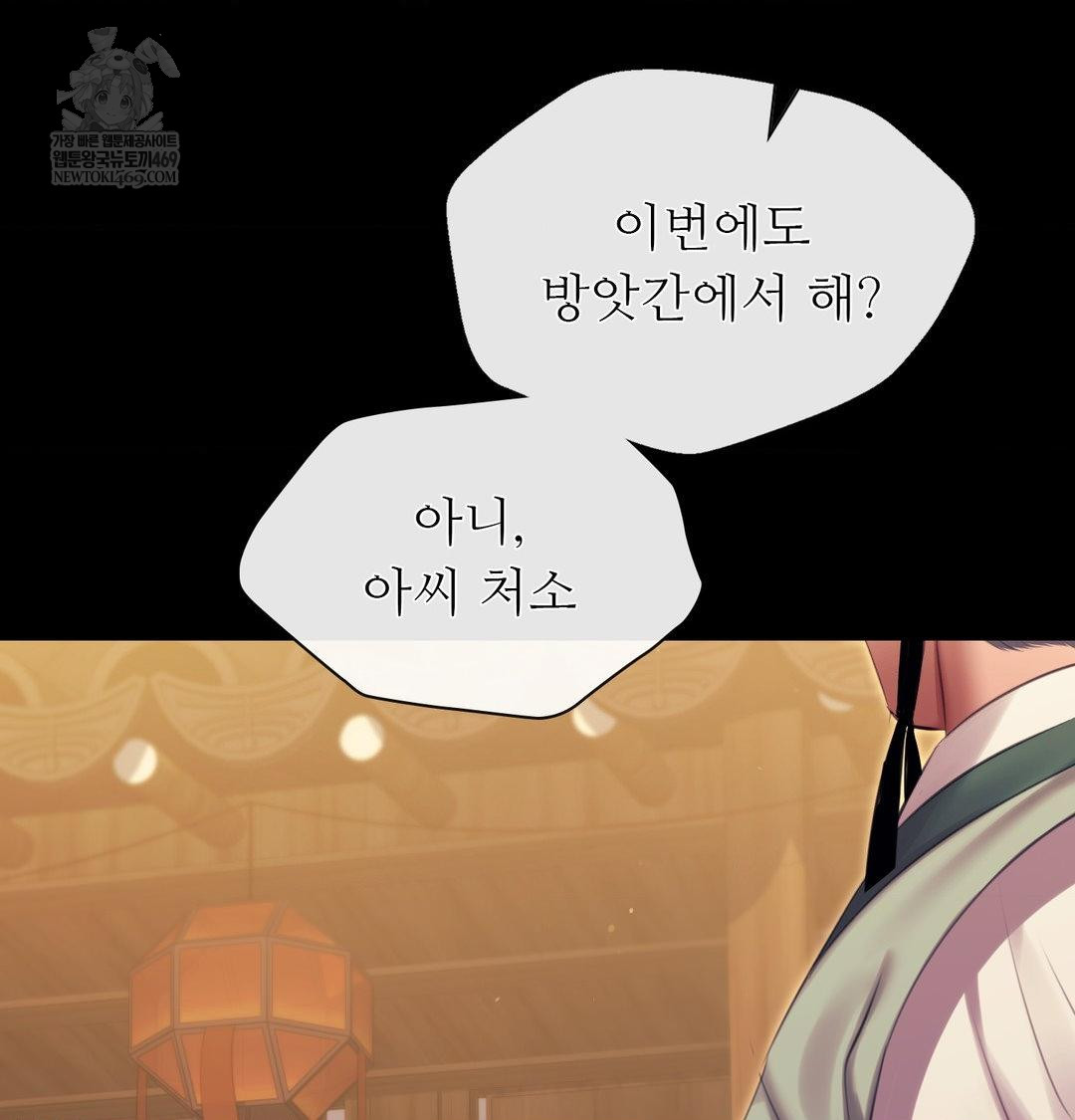 Madam Raw 108