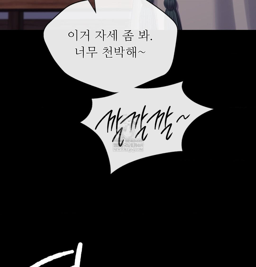Madam Raw 110