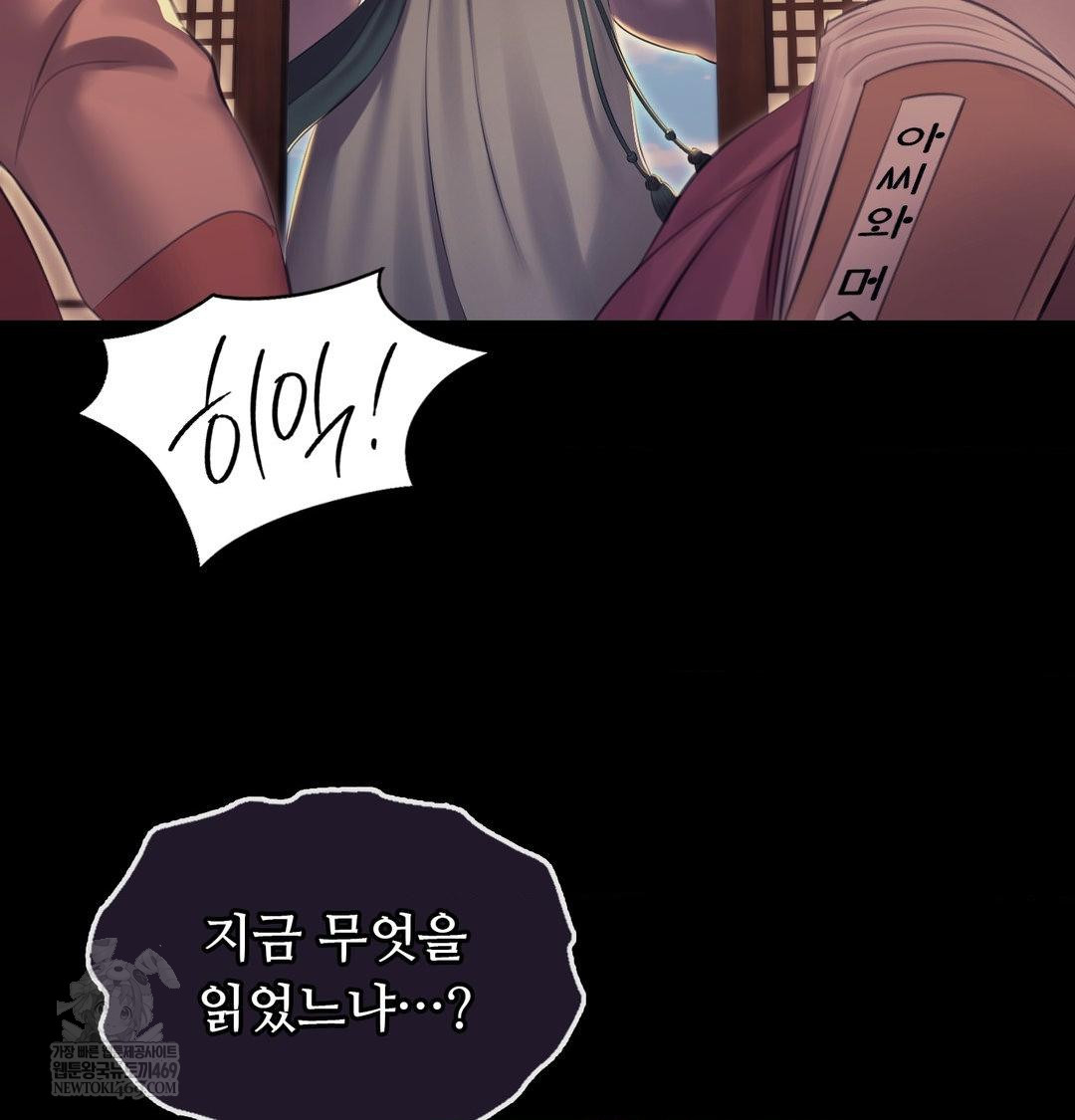 Madam Raw 112