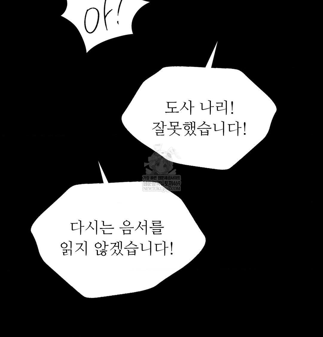 Madam Raw 116