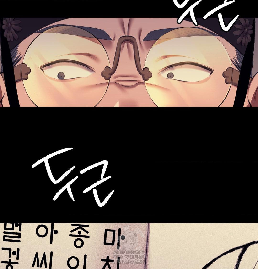 Madam Raw 118