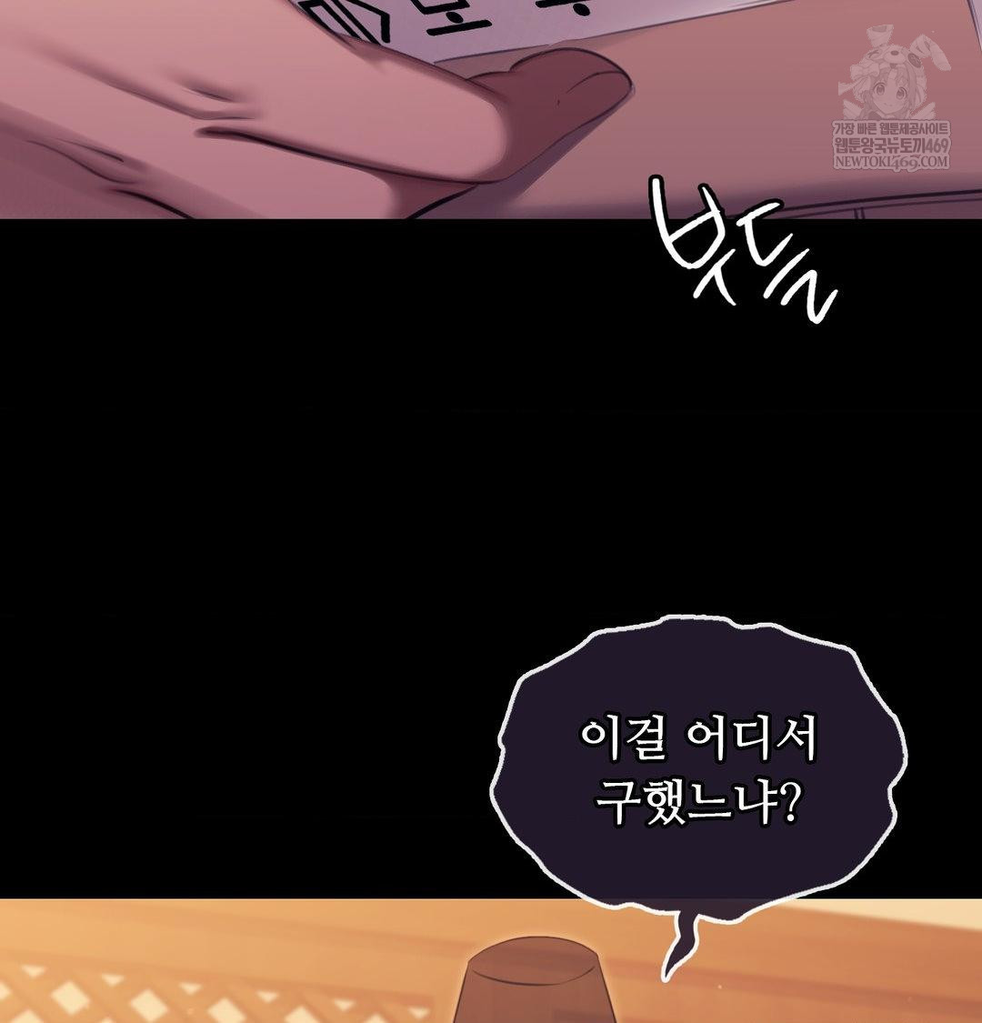 Madam Raw 122