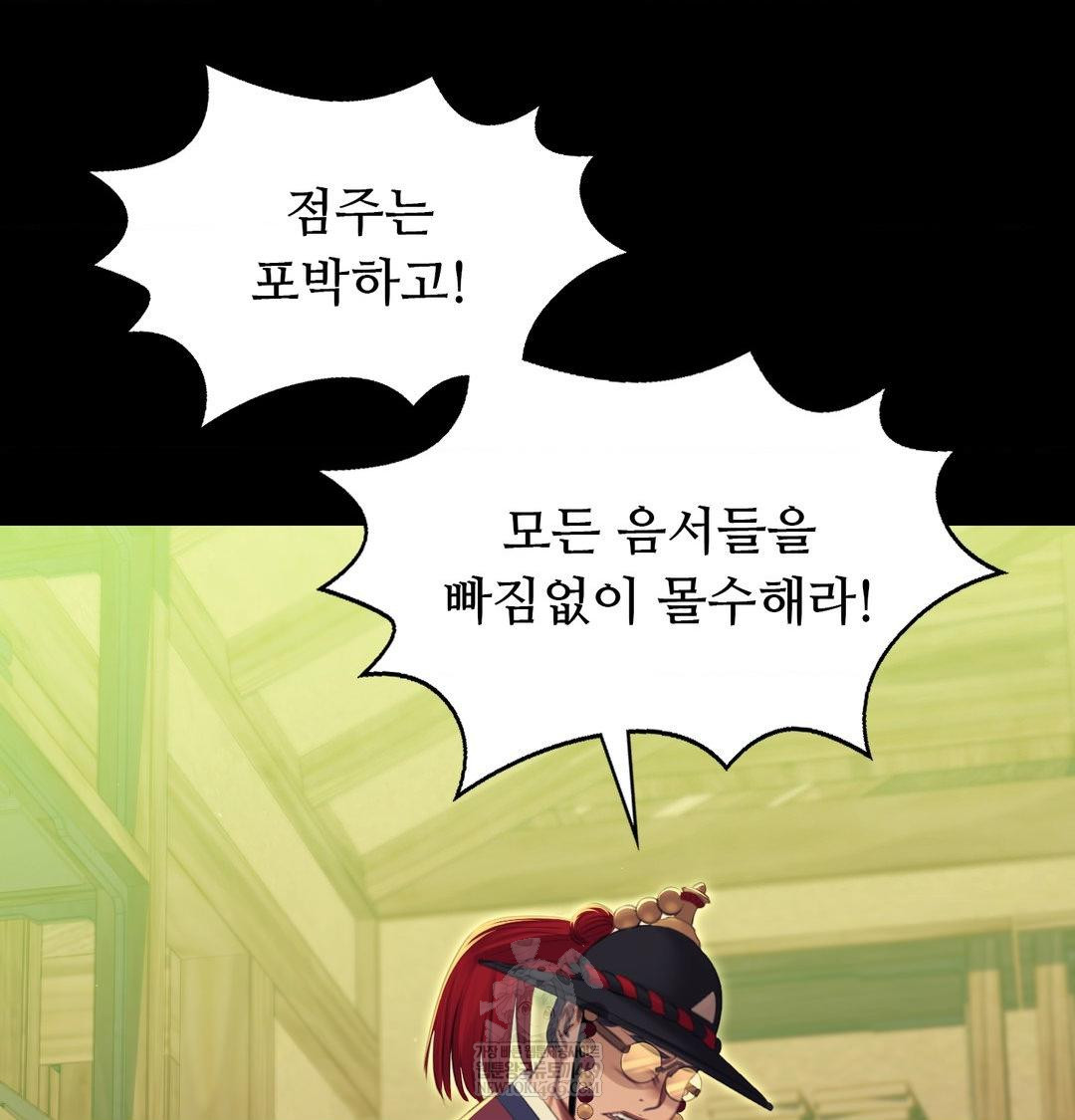 Madam Raw 134