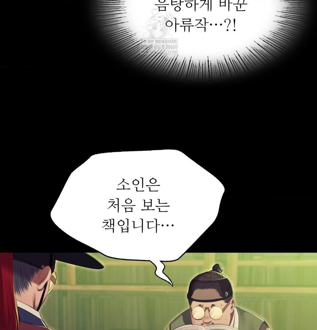 Madam Raw 11