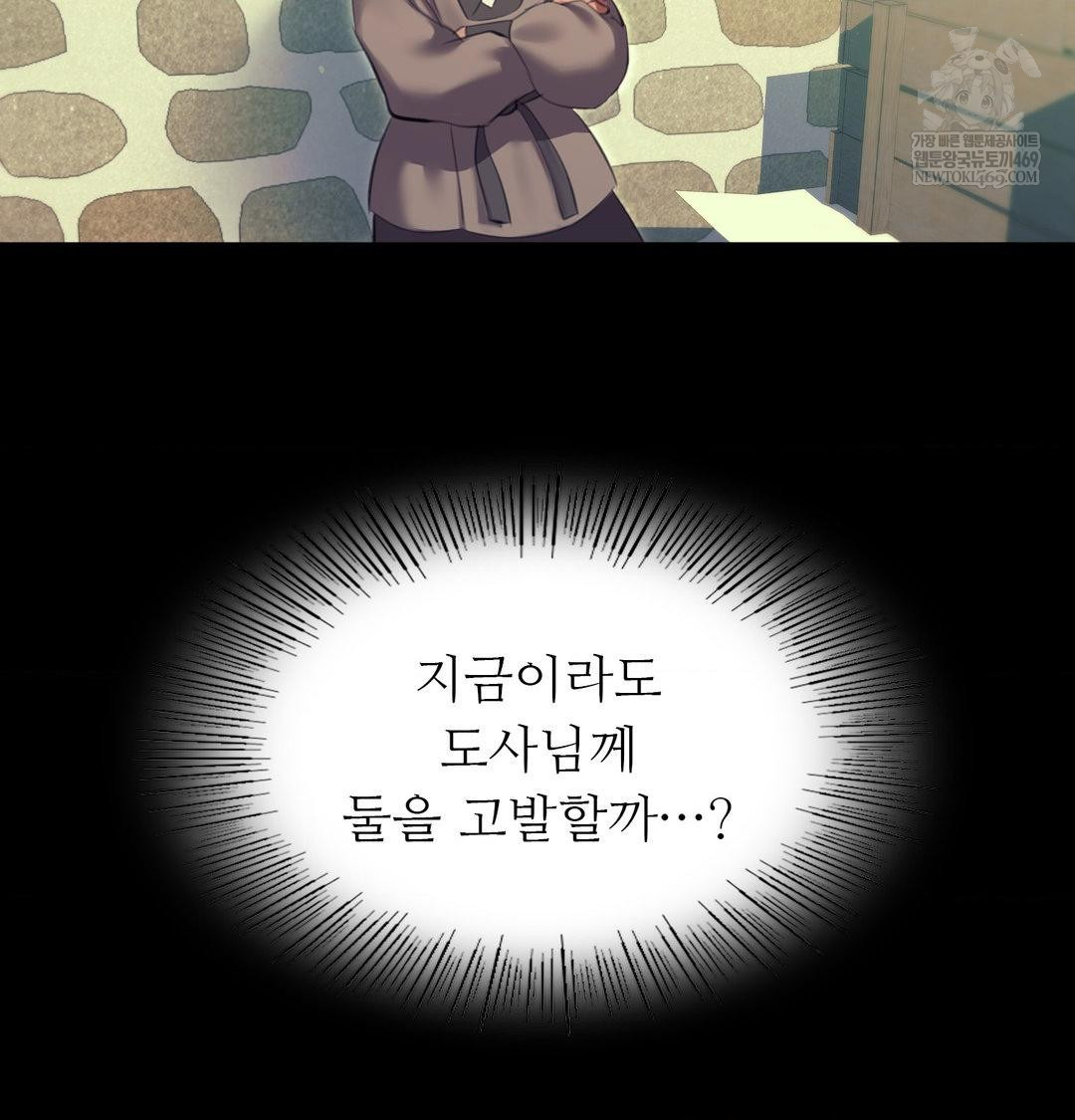 Madam Raw 104