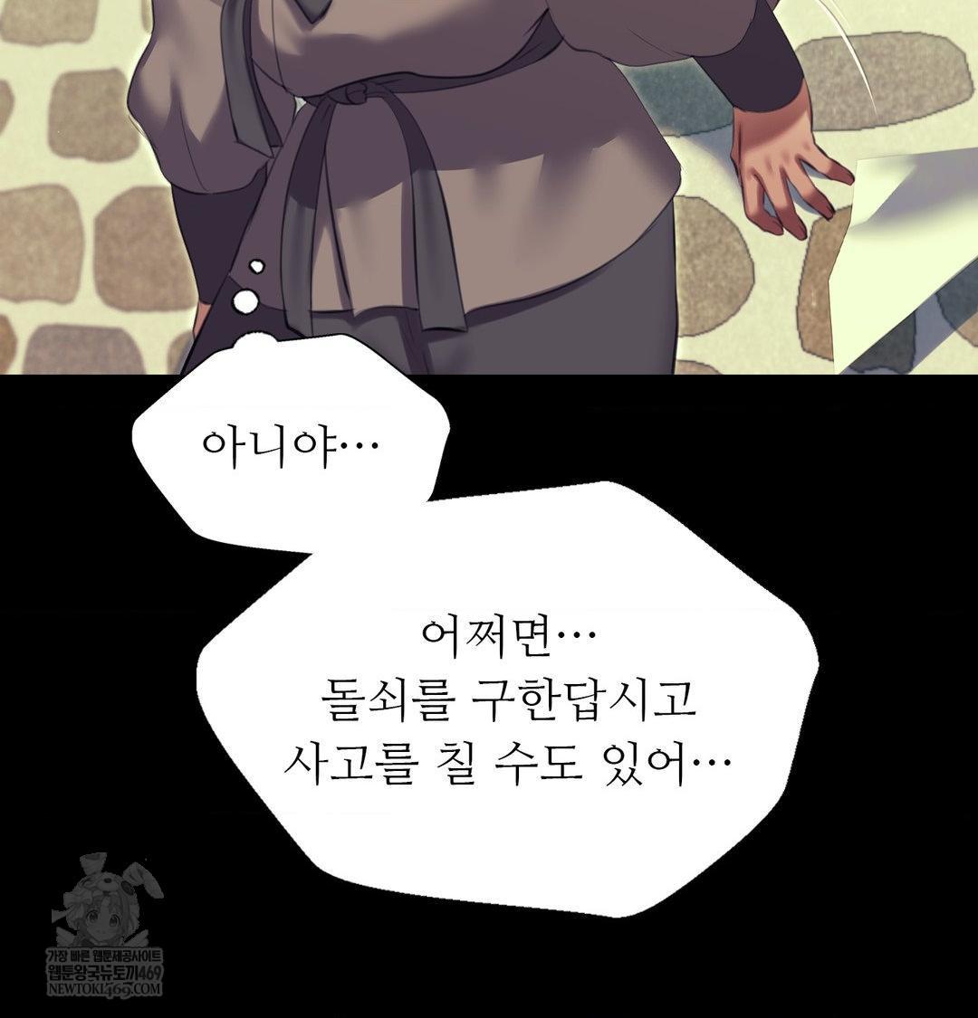 Madam Raw 106