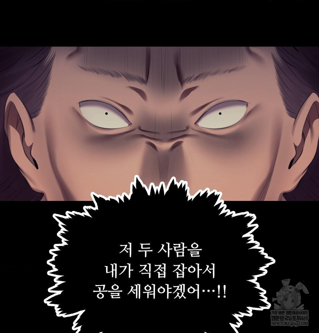Madam Raw 107