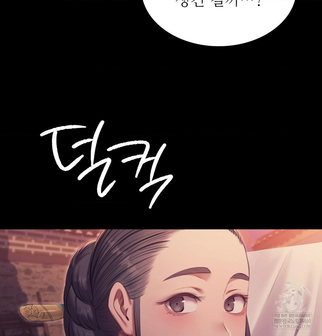Madam Raw 112