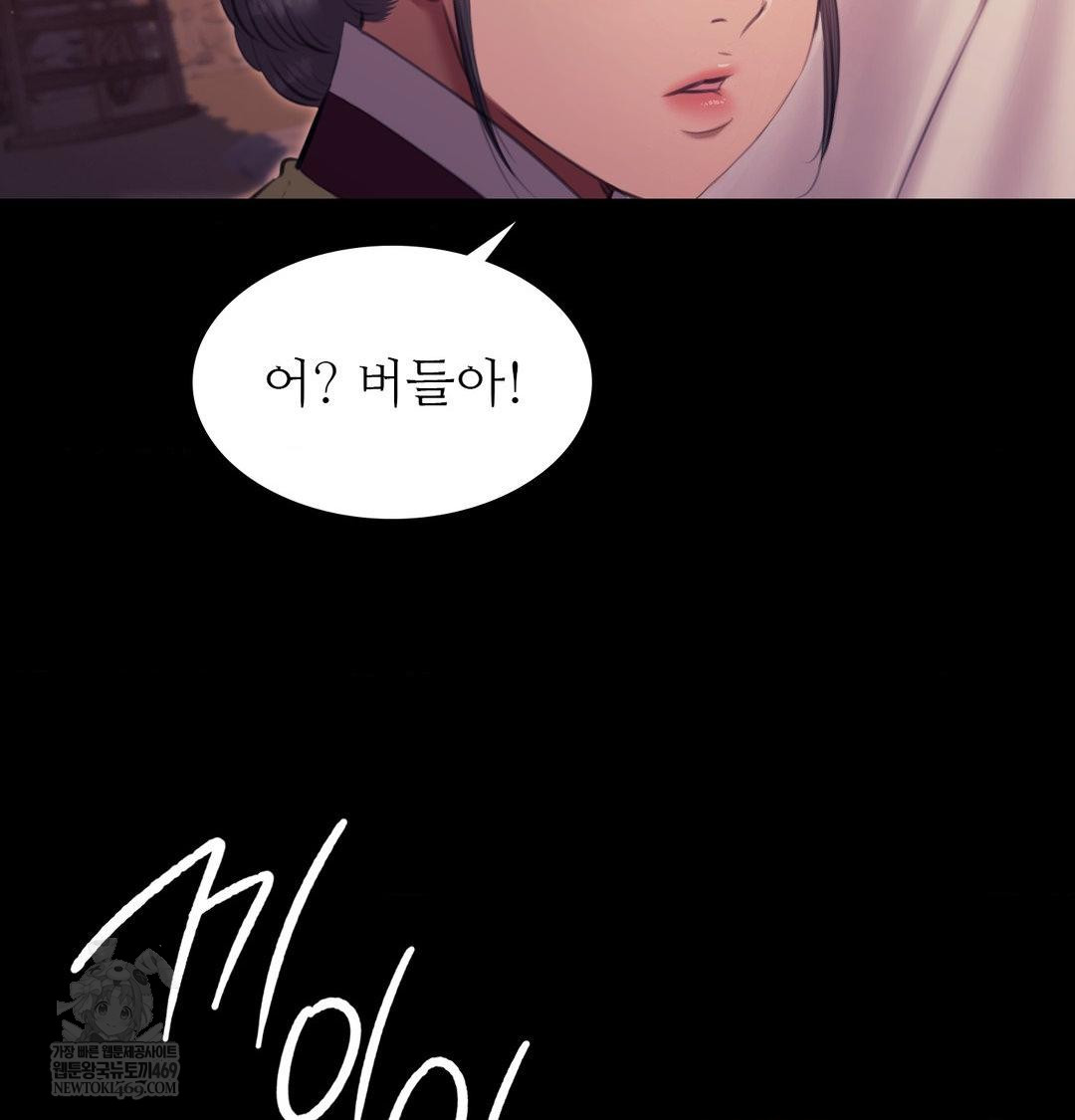 Madam Raw 113