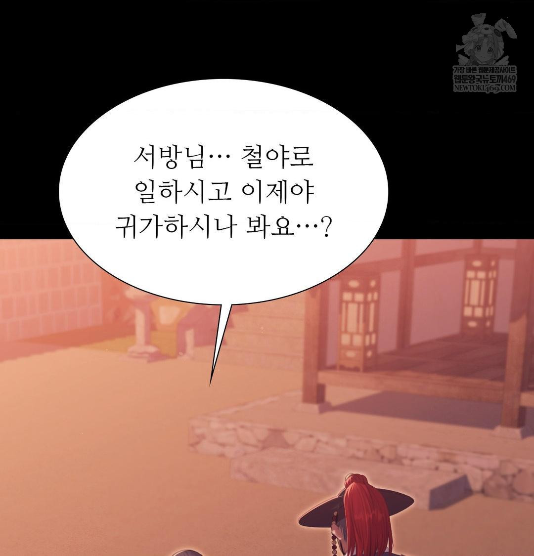 Madam Raw 118