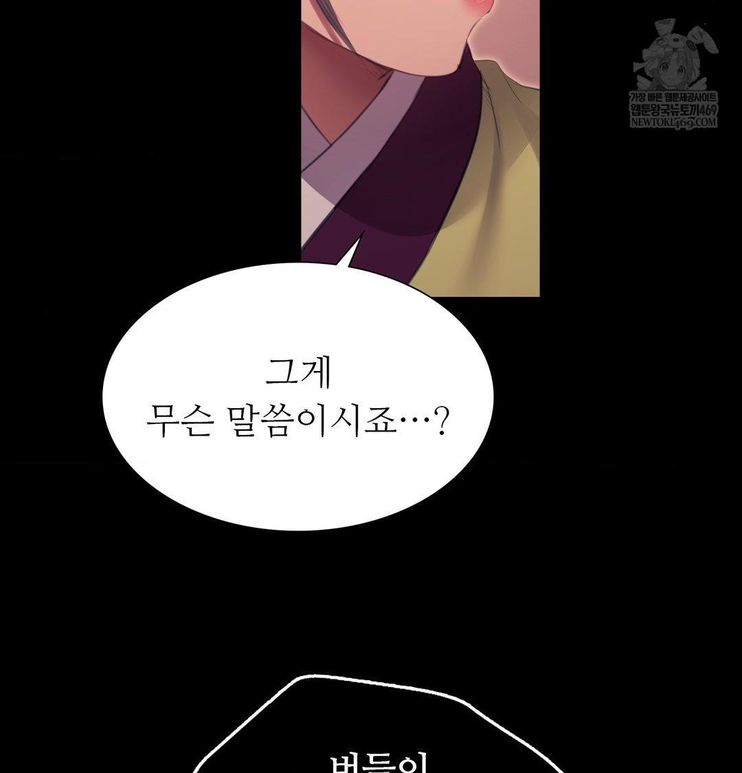 Madam Raw 121