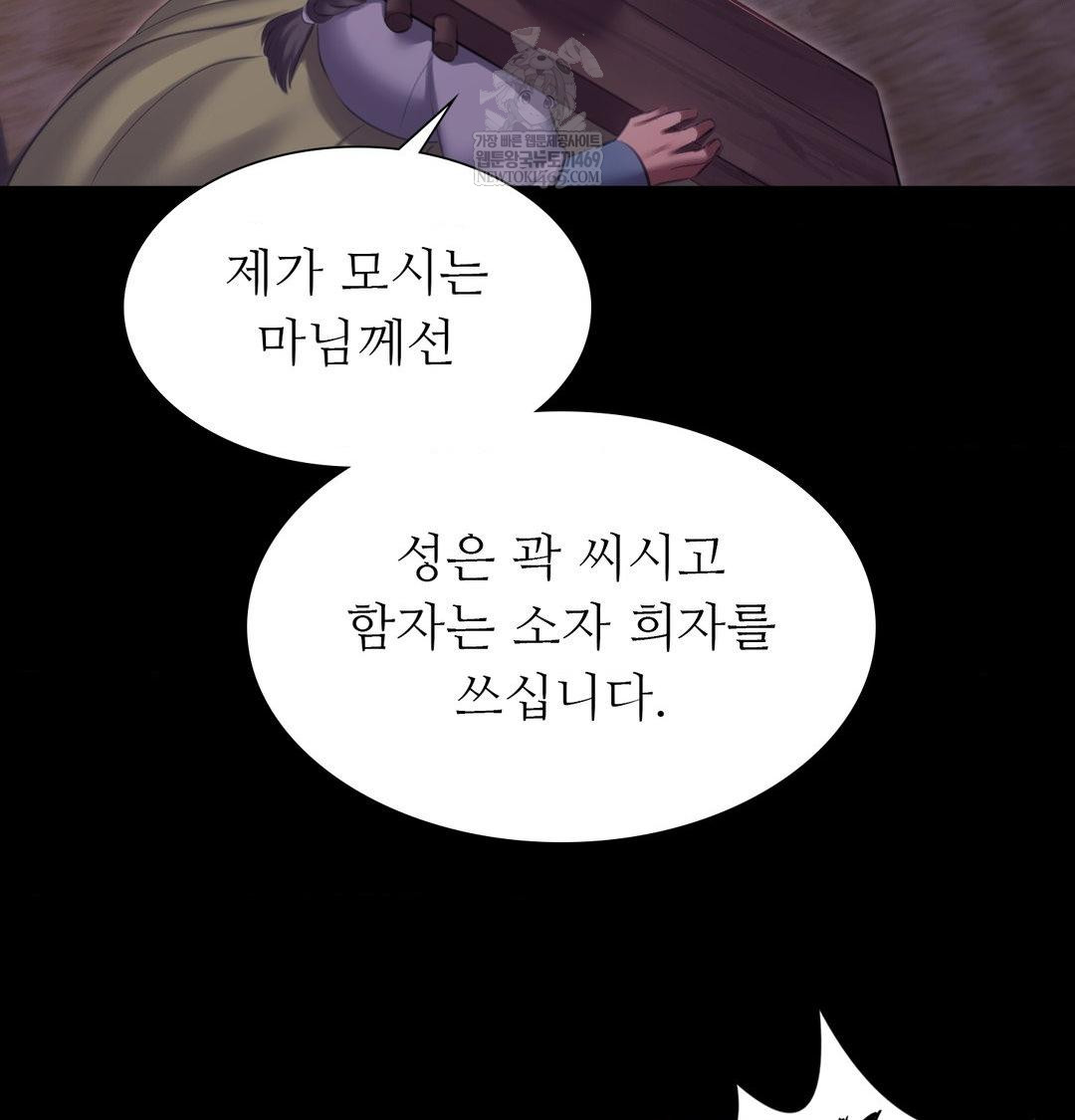 Madam Raw 58