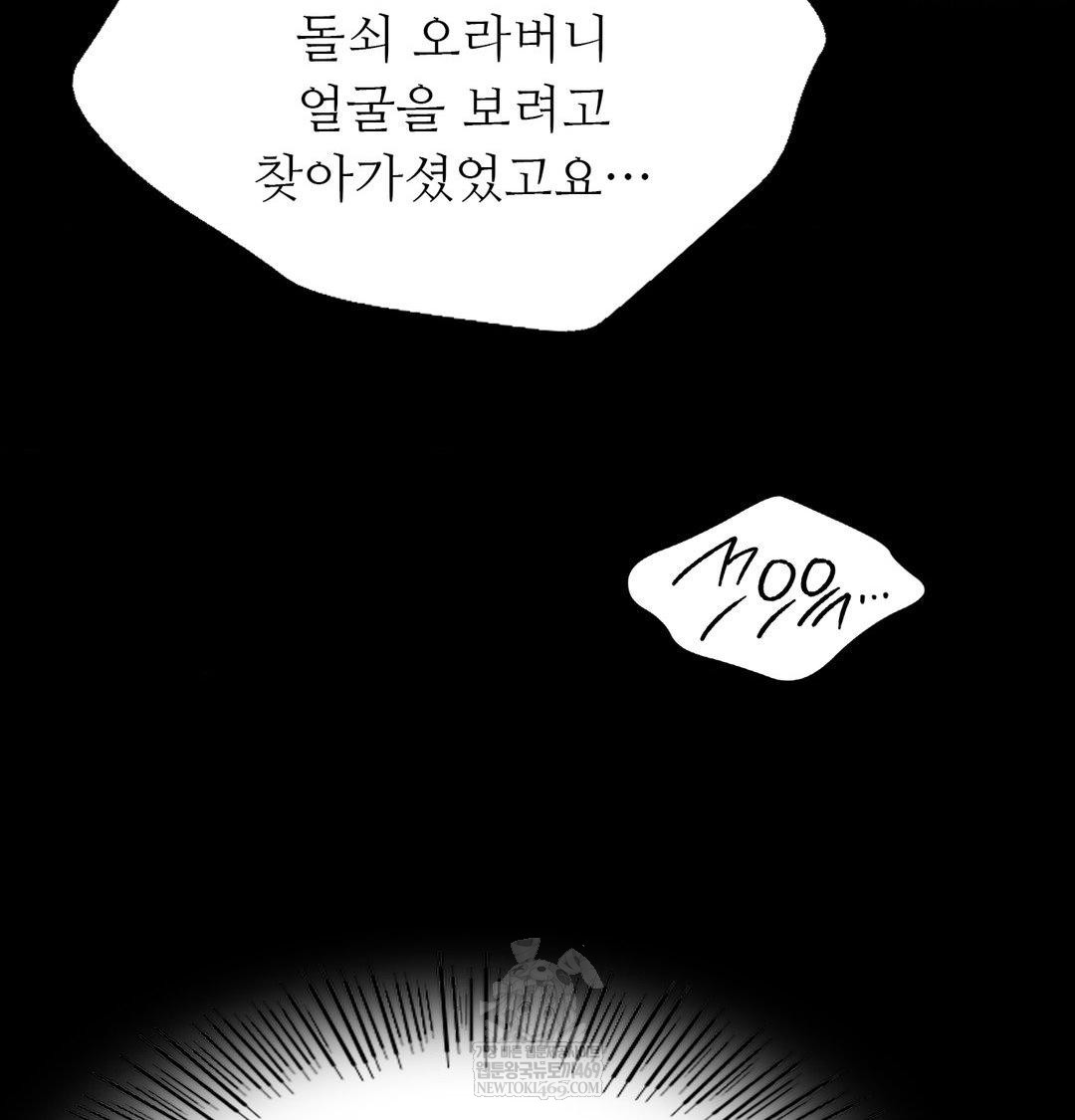 Madam Raw 66