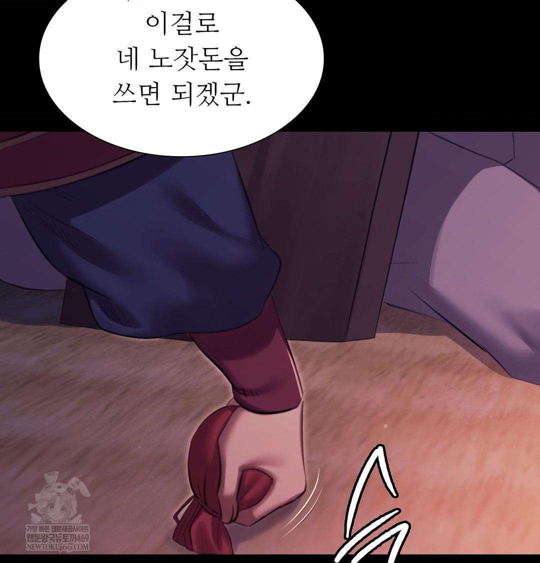 Madam Raw 105