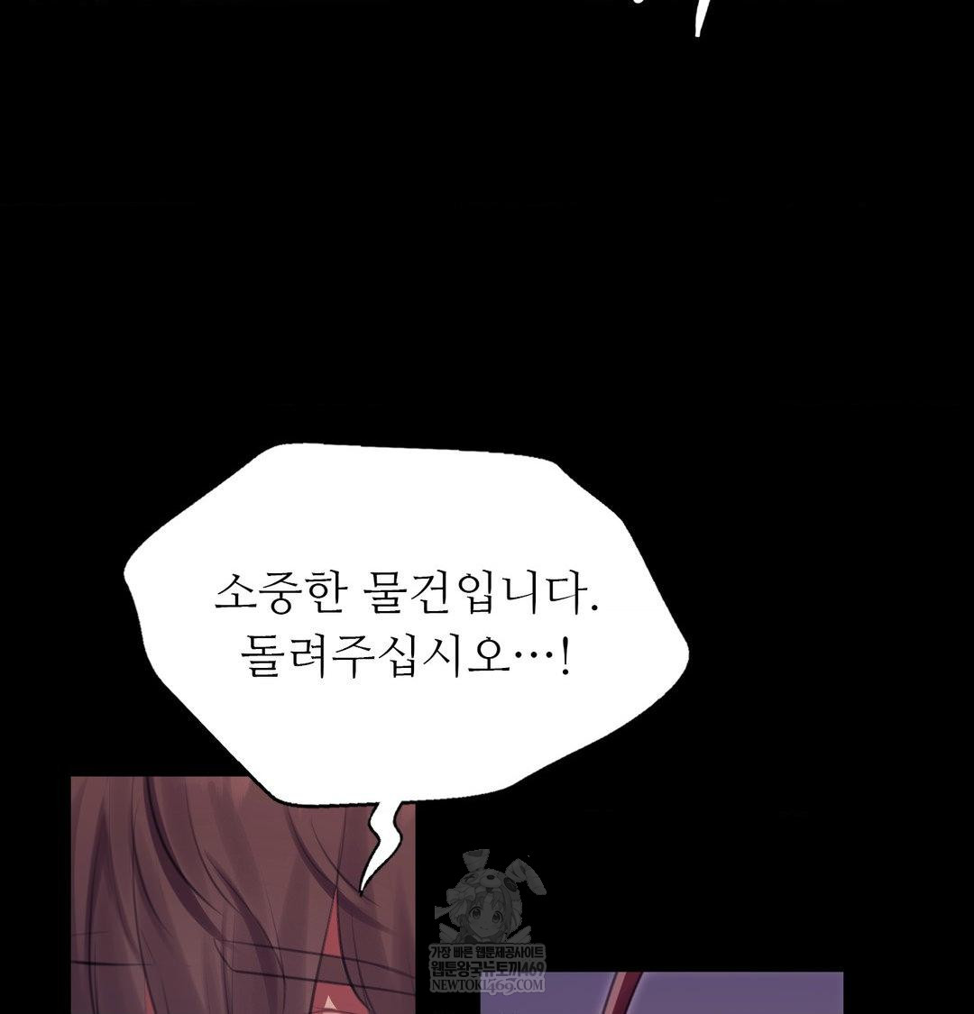 Madam Raw 106