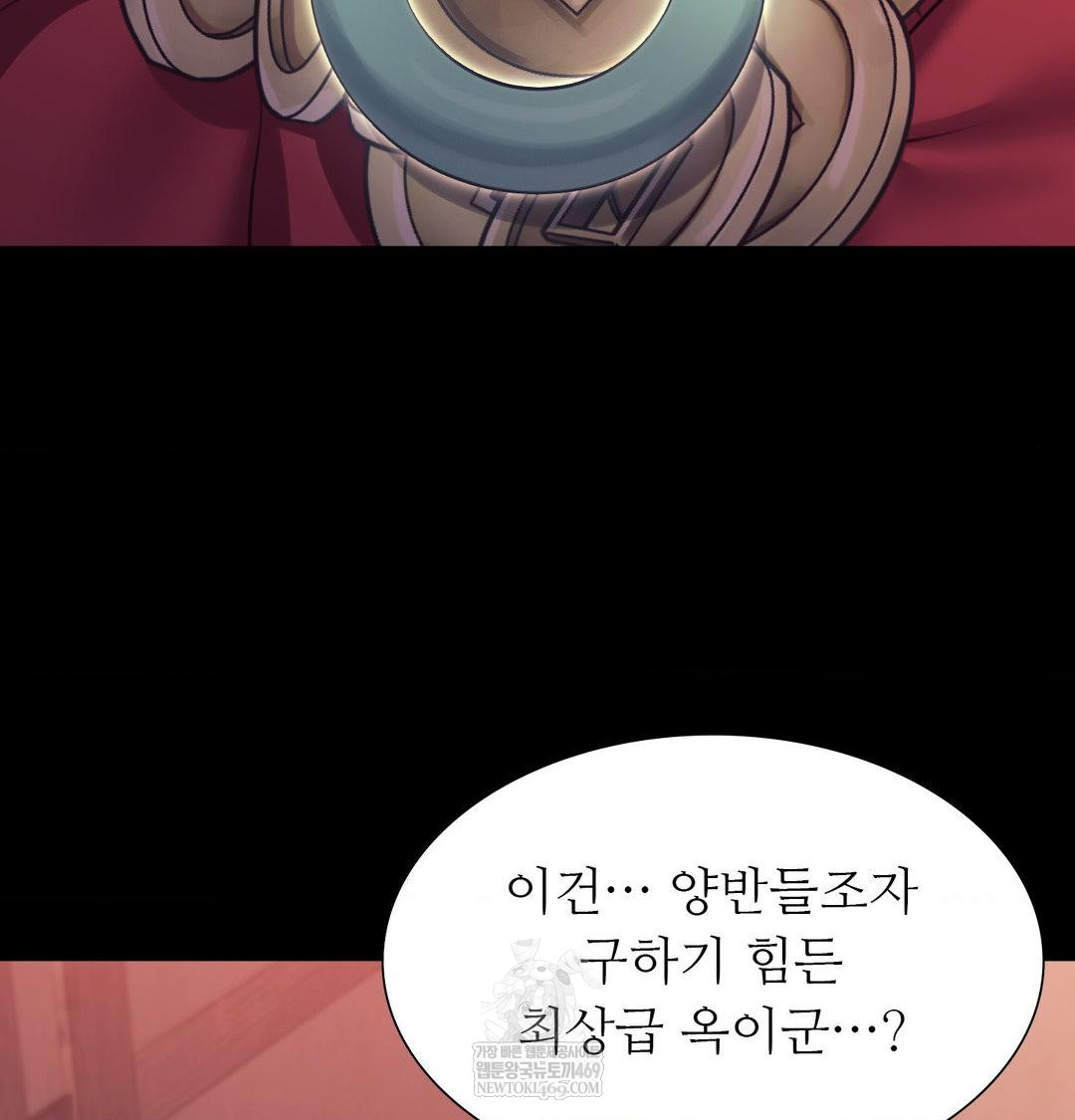 Madam Raw 109