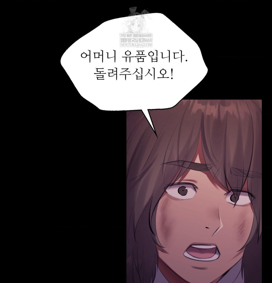 Madam Raw 112