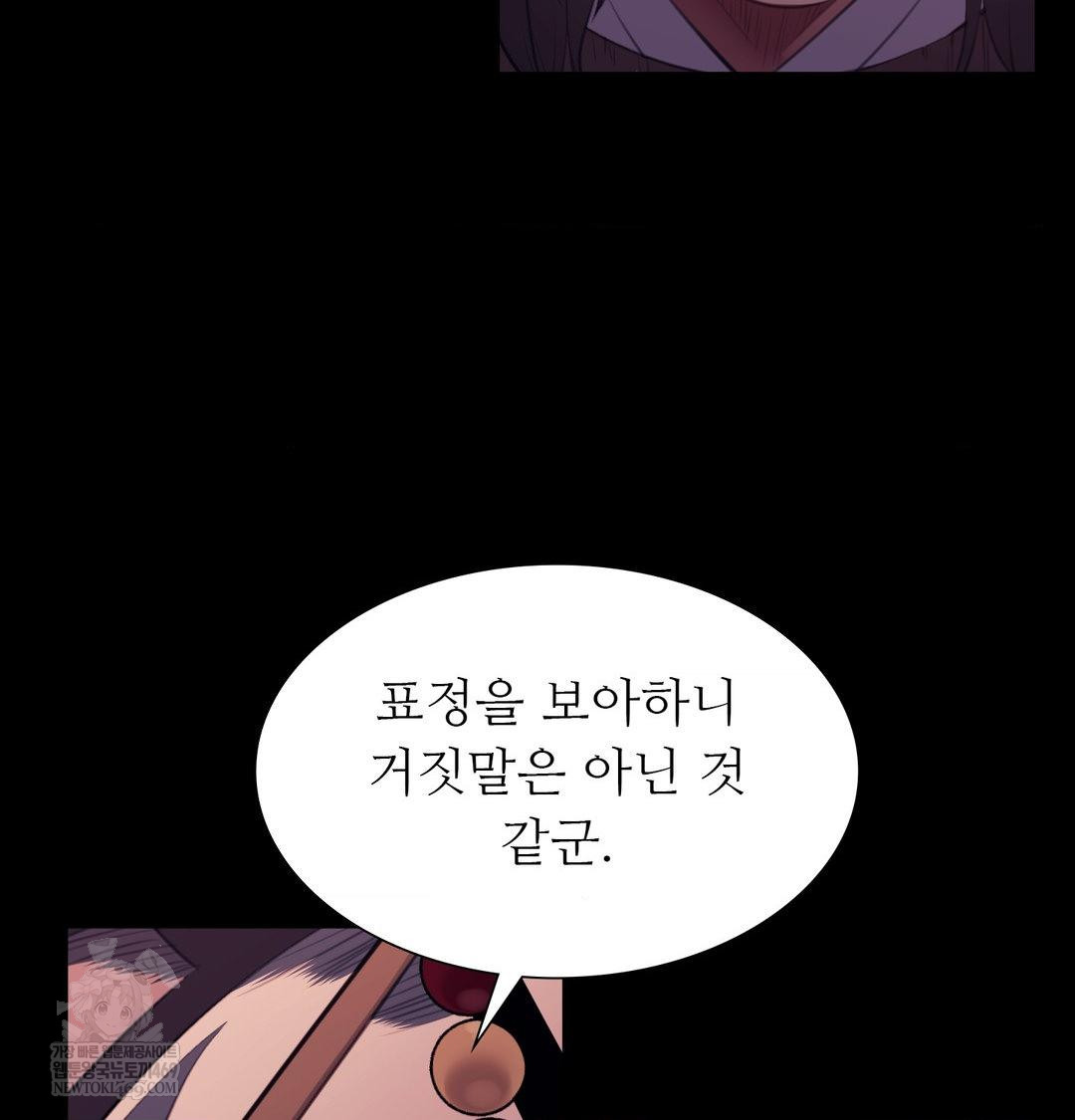 Madam Raw 113