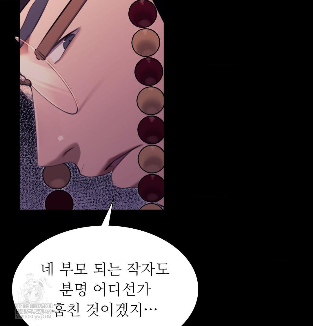 Madam Raw 114