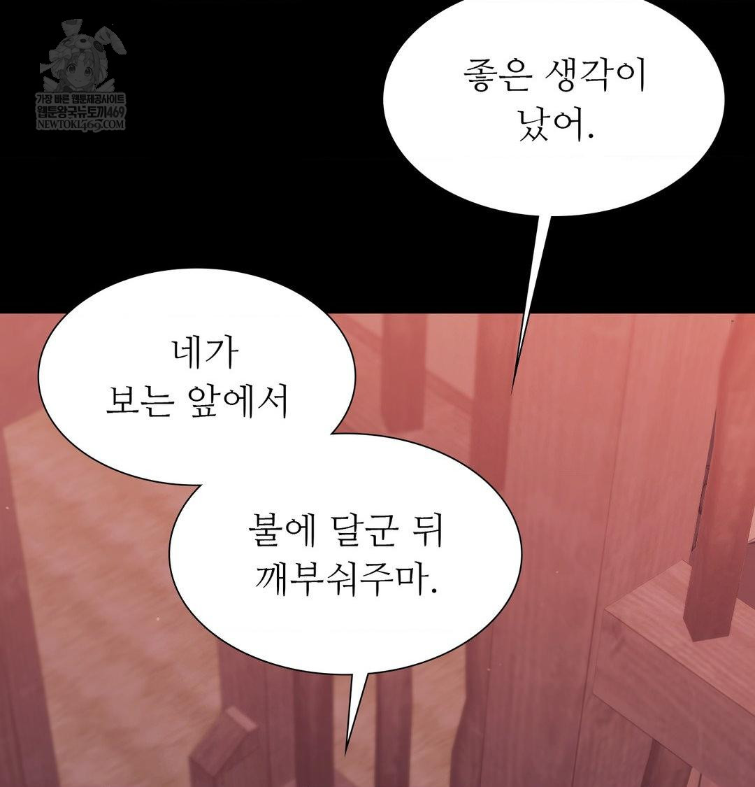 Madam Raw 116