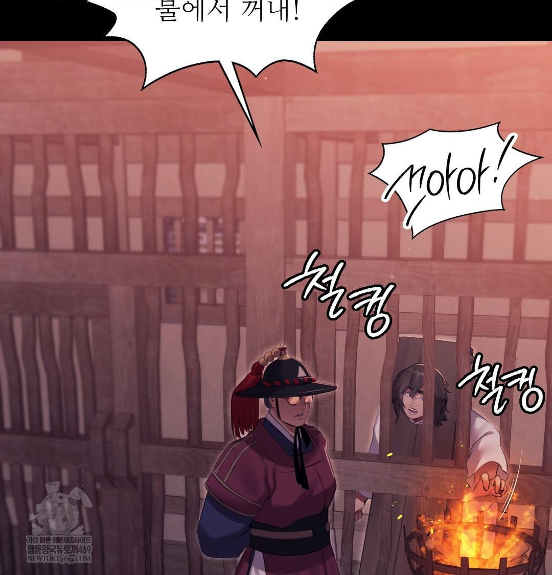 Madam Raw 121