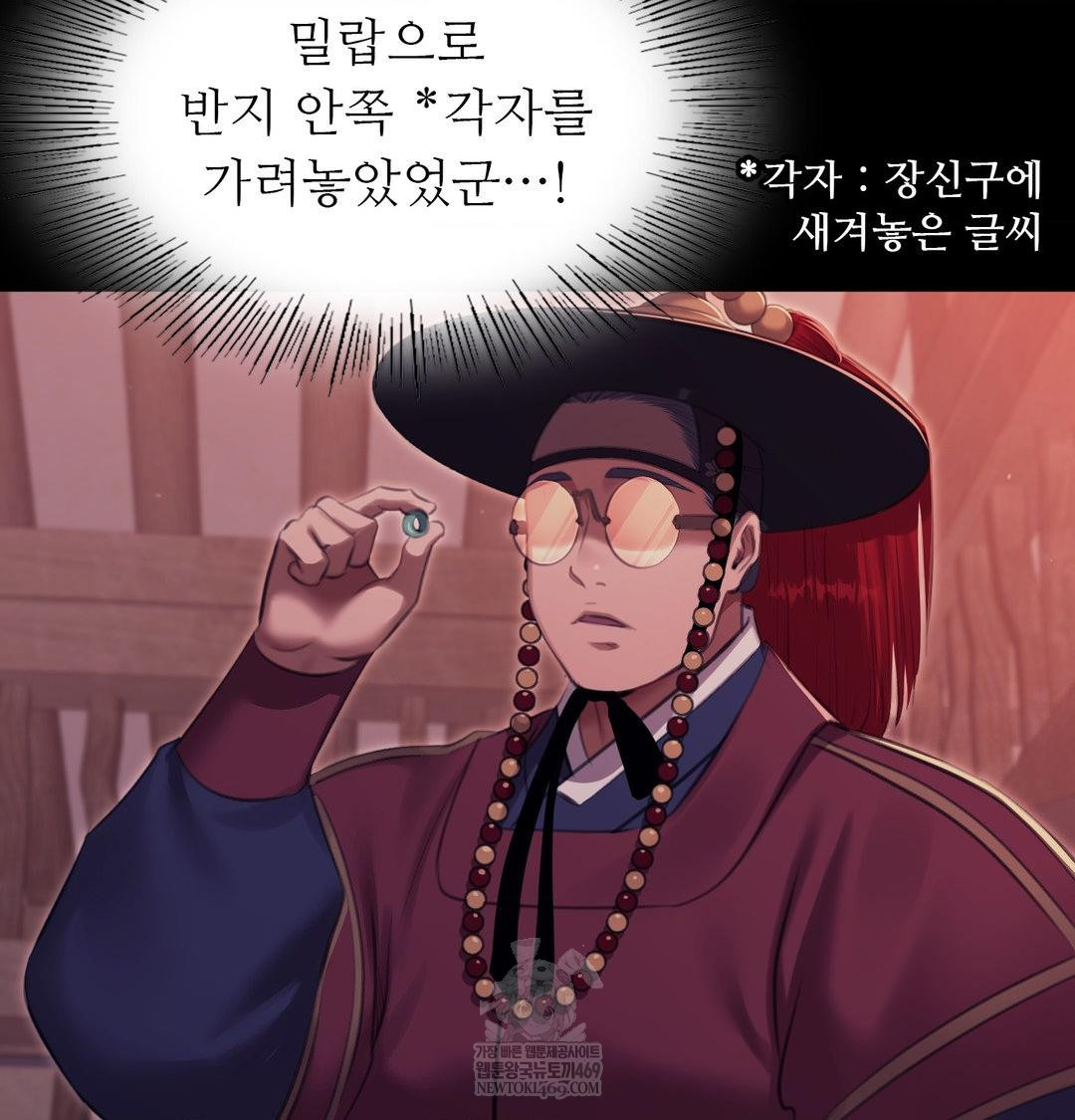 Madam Raw 130