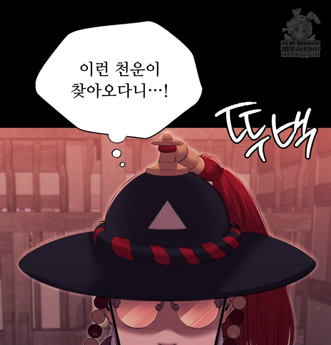 Madam Raw 138