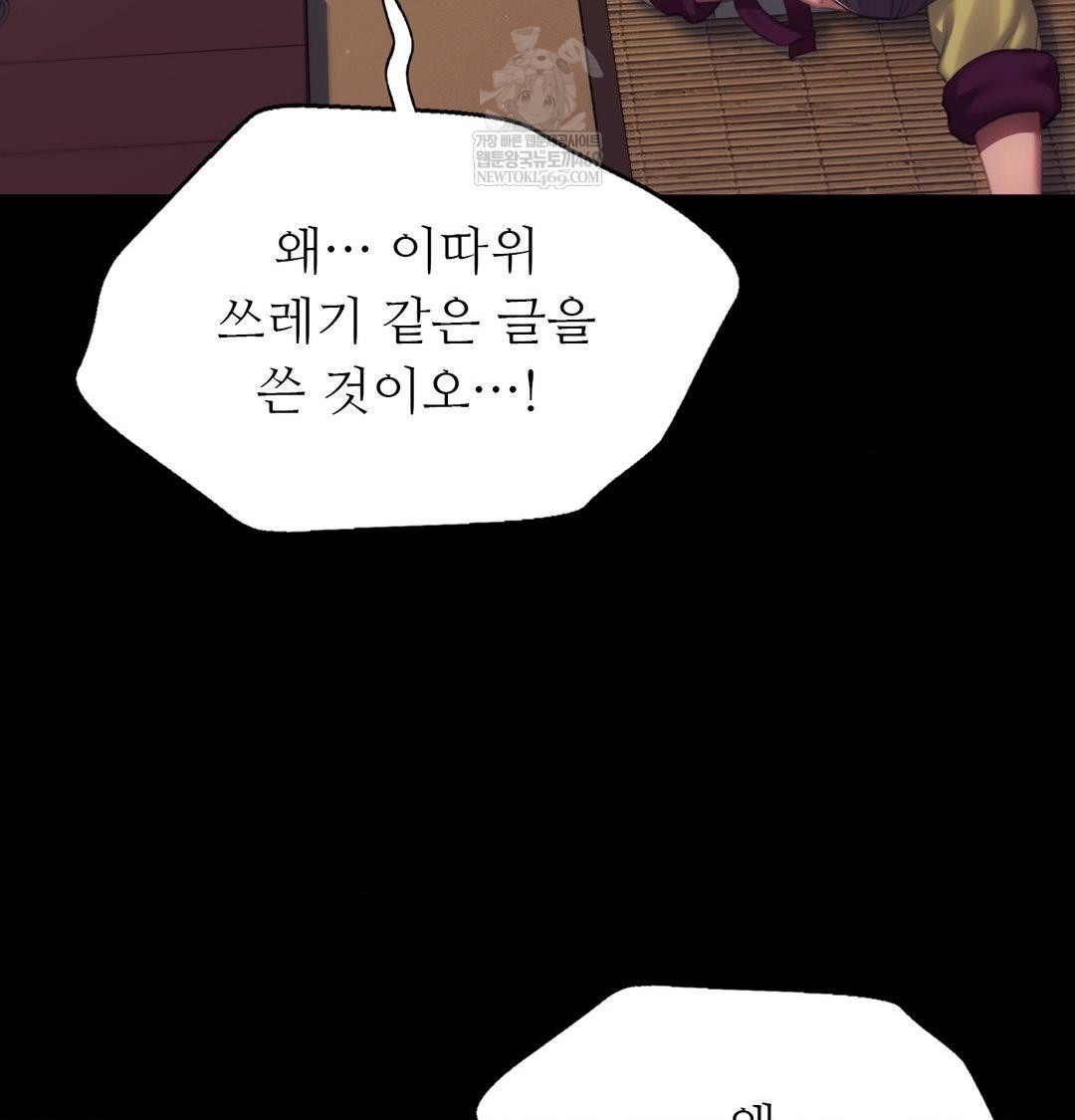Madam Raw 53
