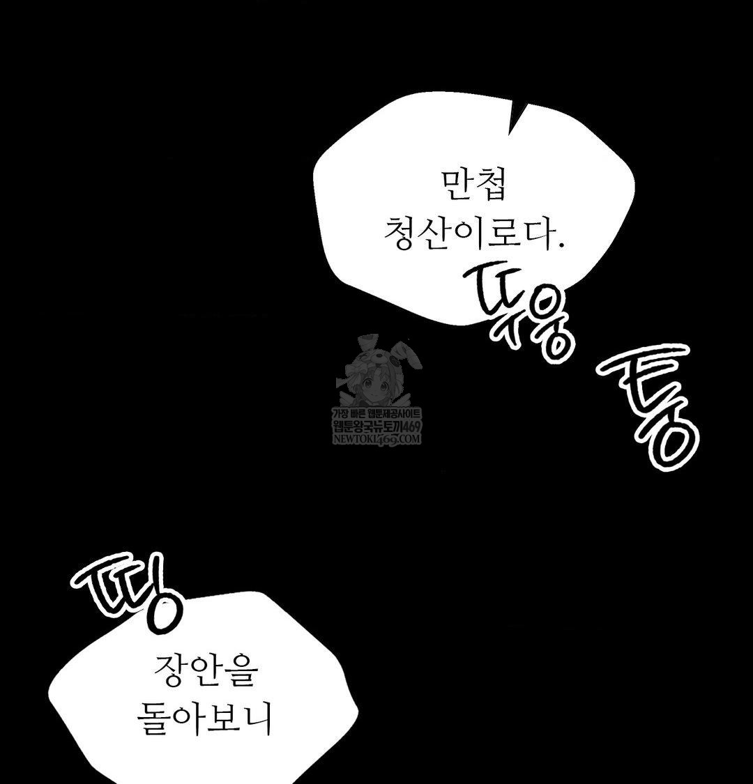 Madam Raw 105