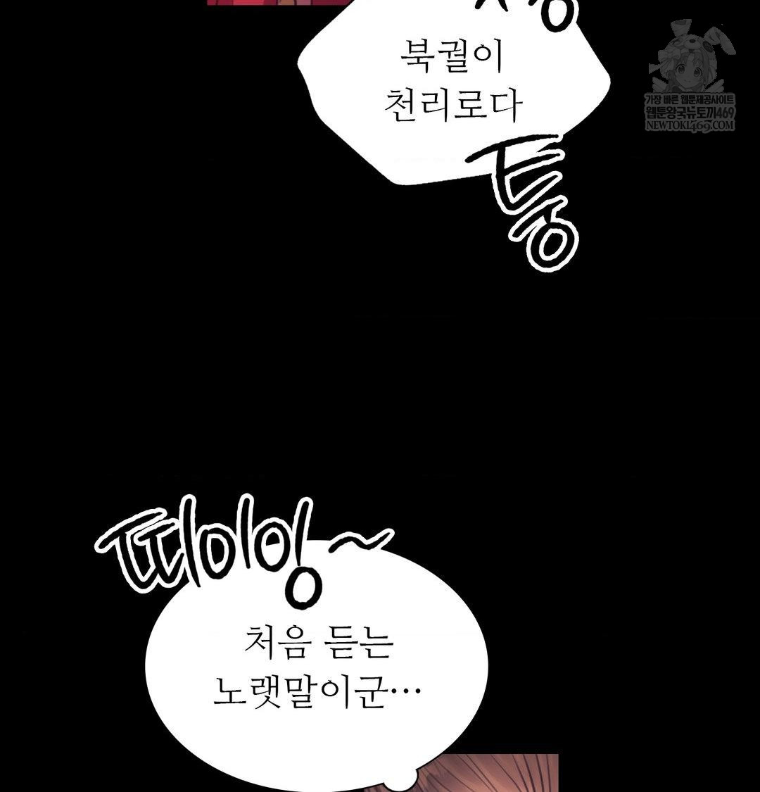 Madam Raw 107