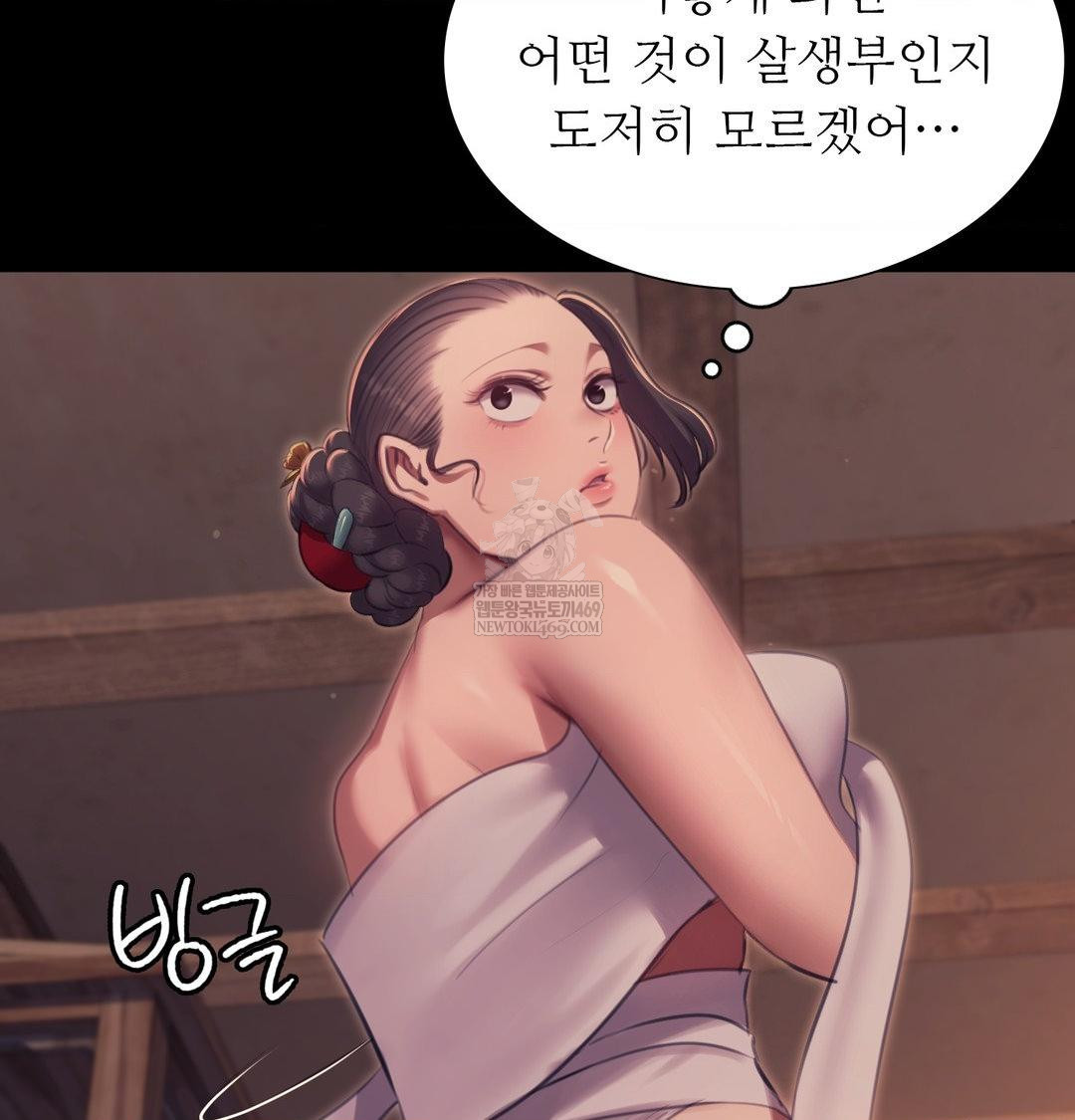 Madam Raw 121