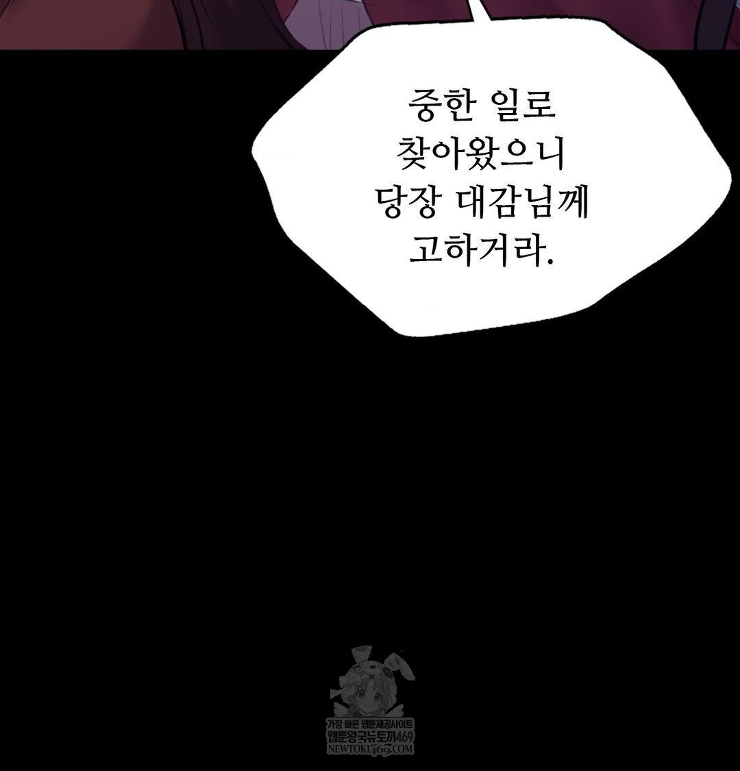 Madam Raw 148