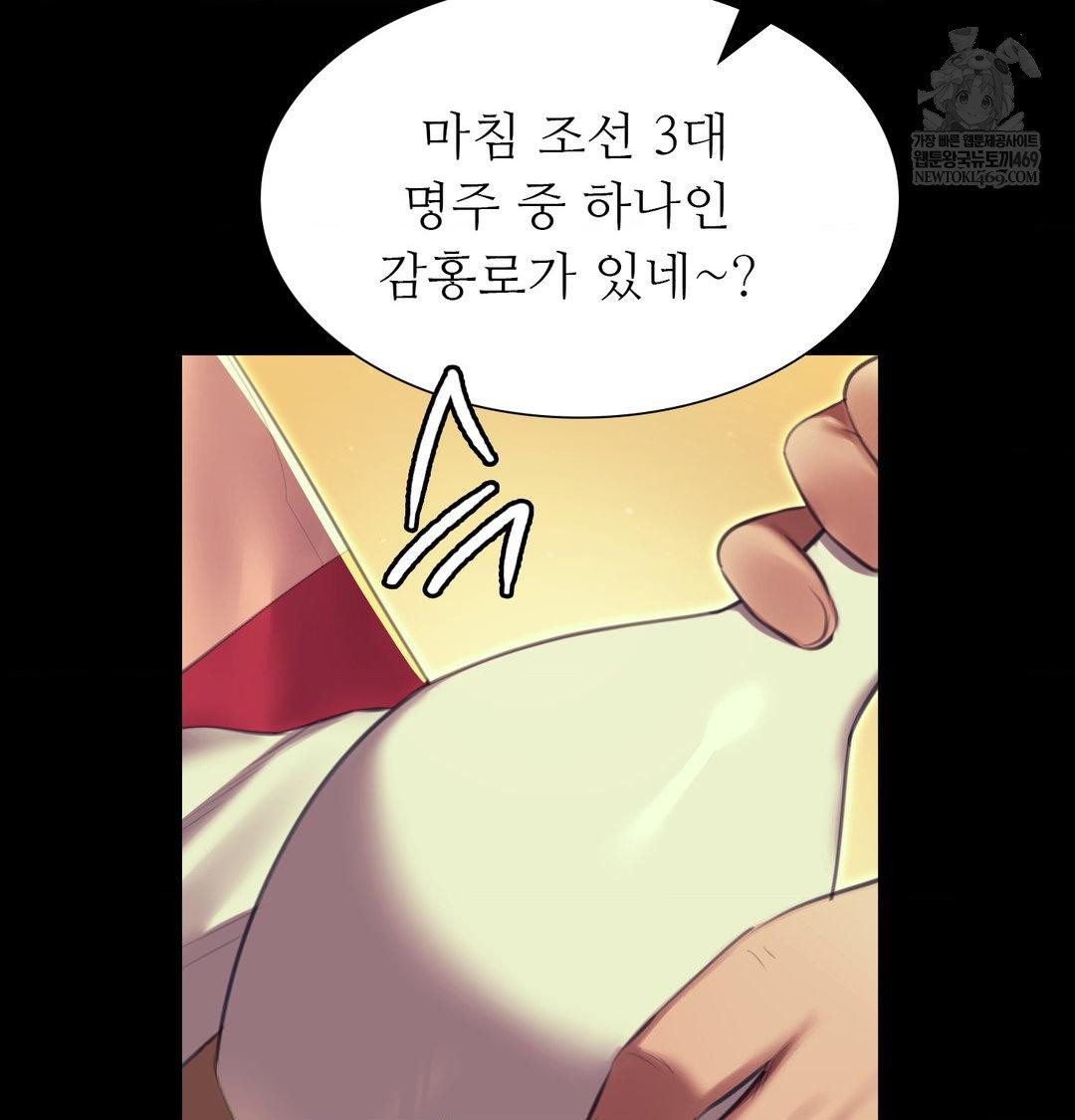 Madam Raw 52