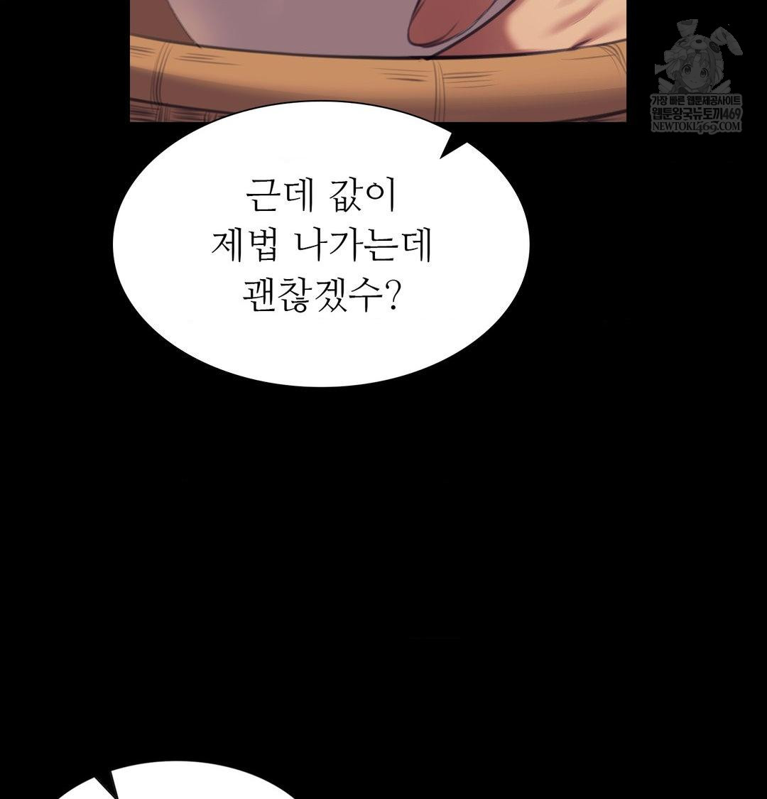 Madam Raw 53