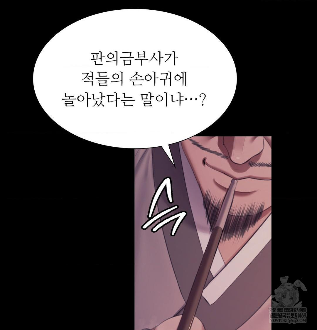 Madam Raw 105