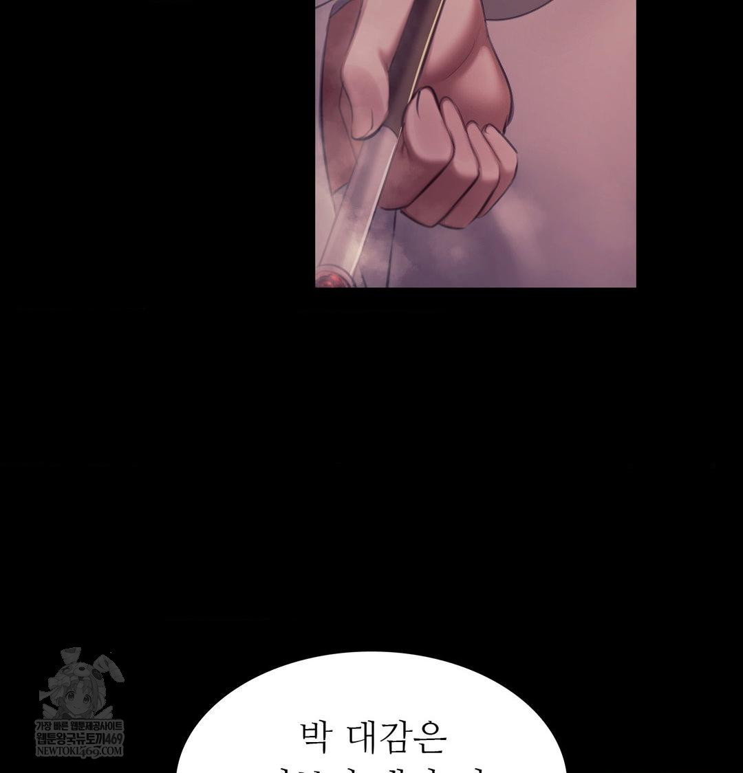 Madam Raw 106