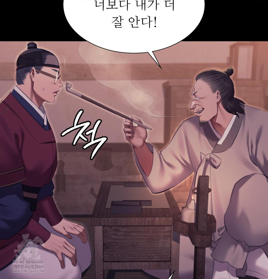 Madam Raw 107