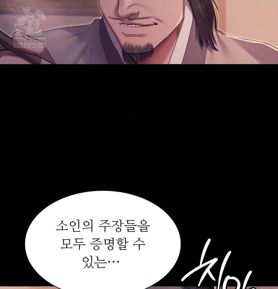 Madam Raw 110
