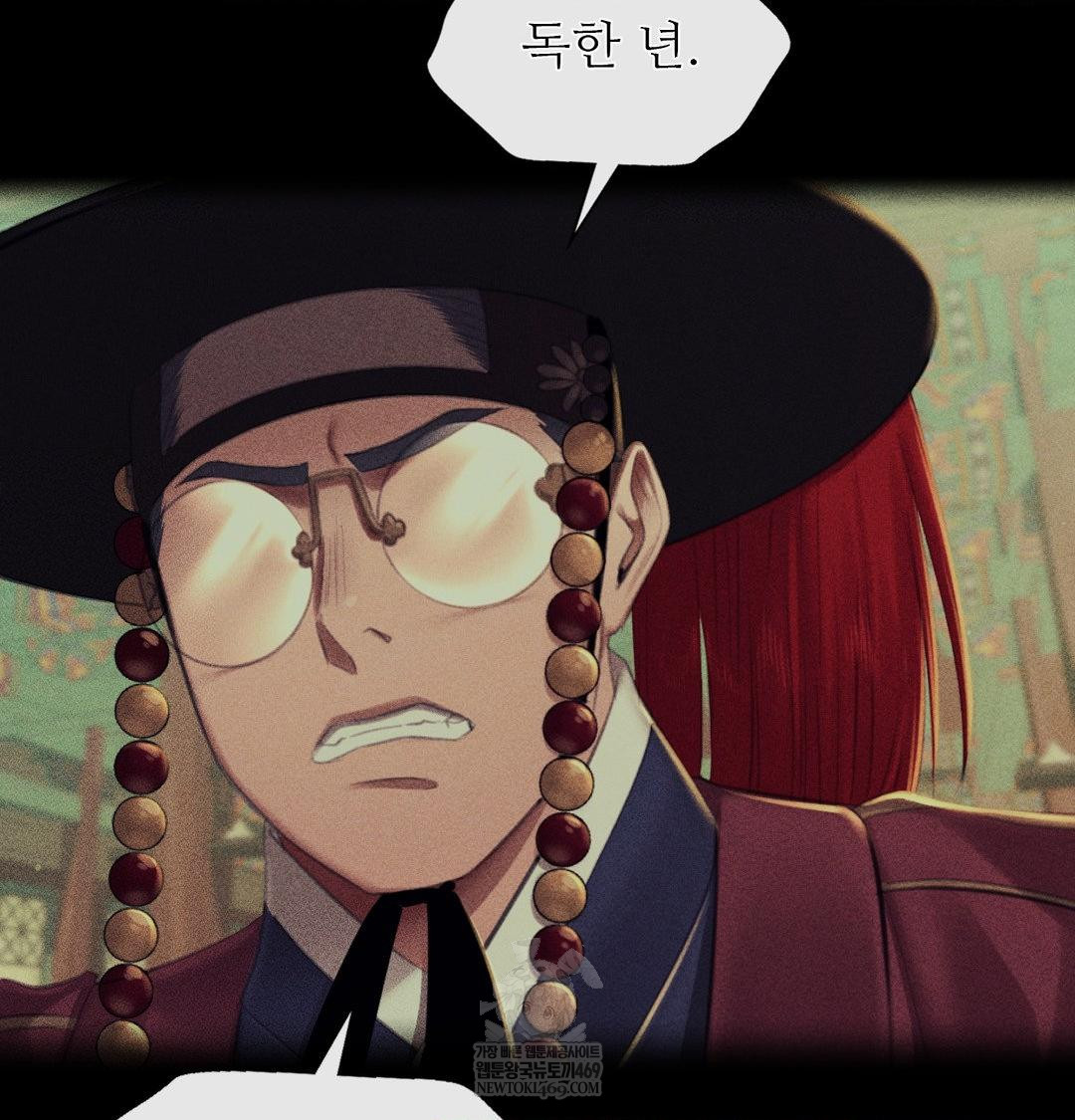 Madam Raw 14