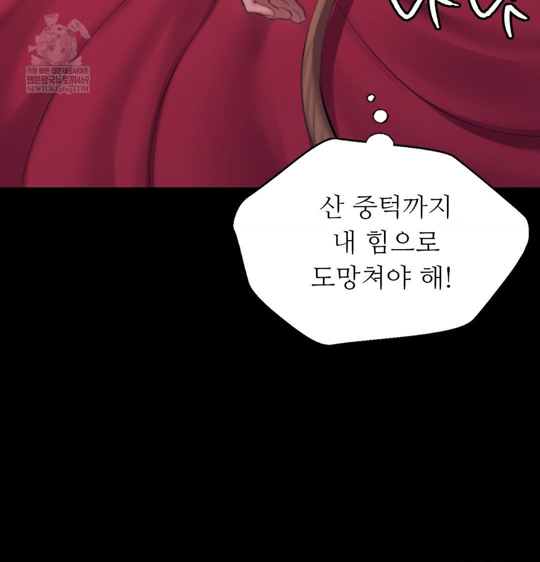 Madam Raw 133