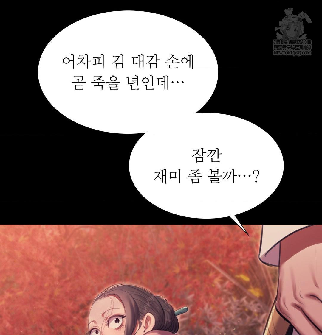 Madam Raw 138
