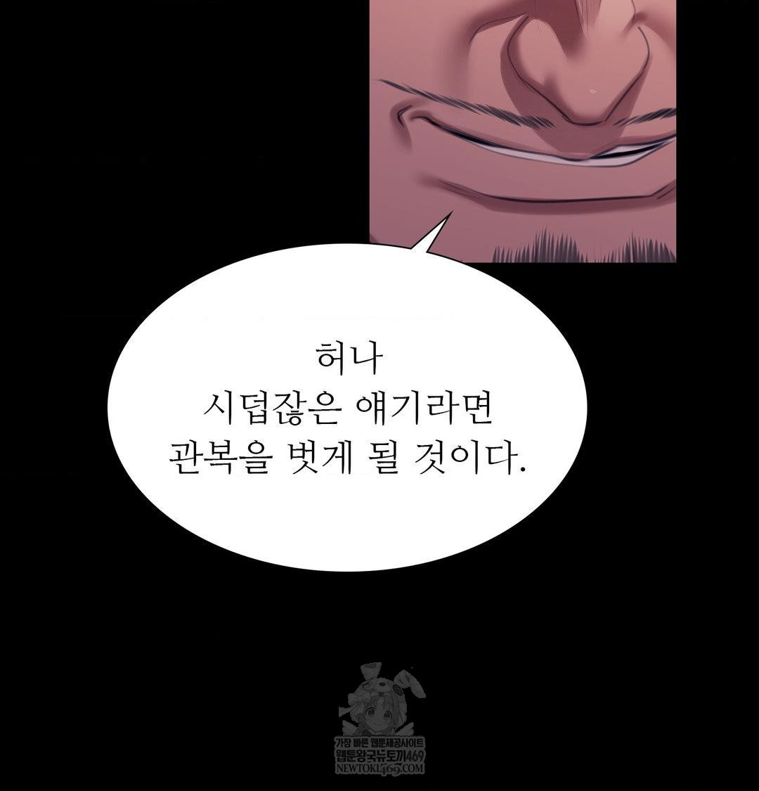 Madam Raw 65
