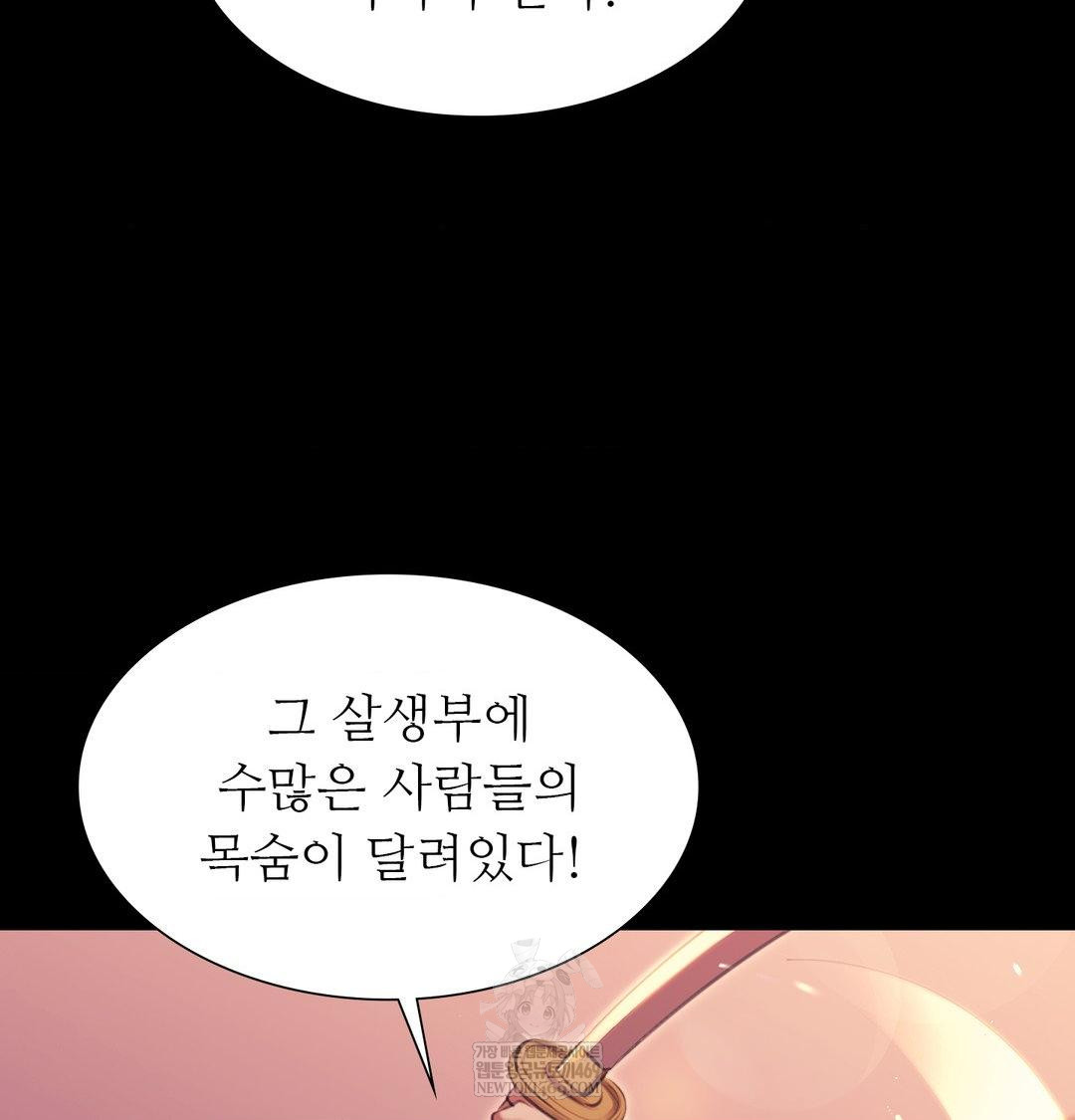Madam Raw 106
