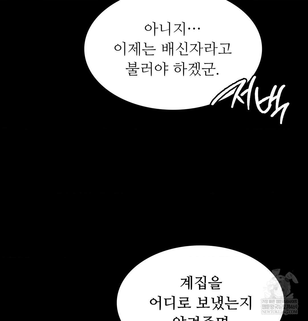 Madam Raw 146
