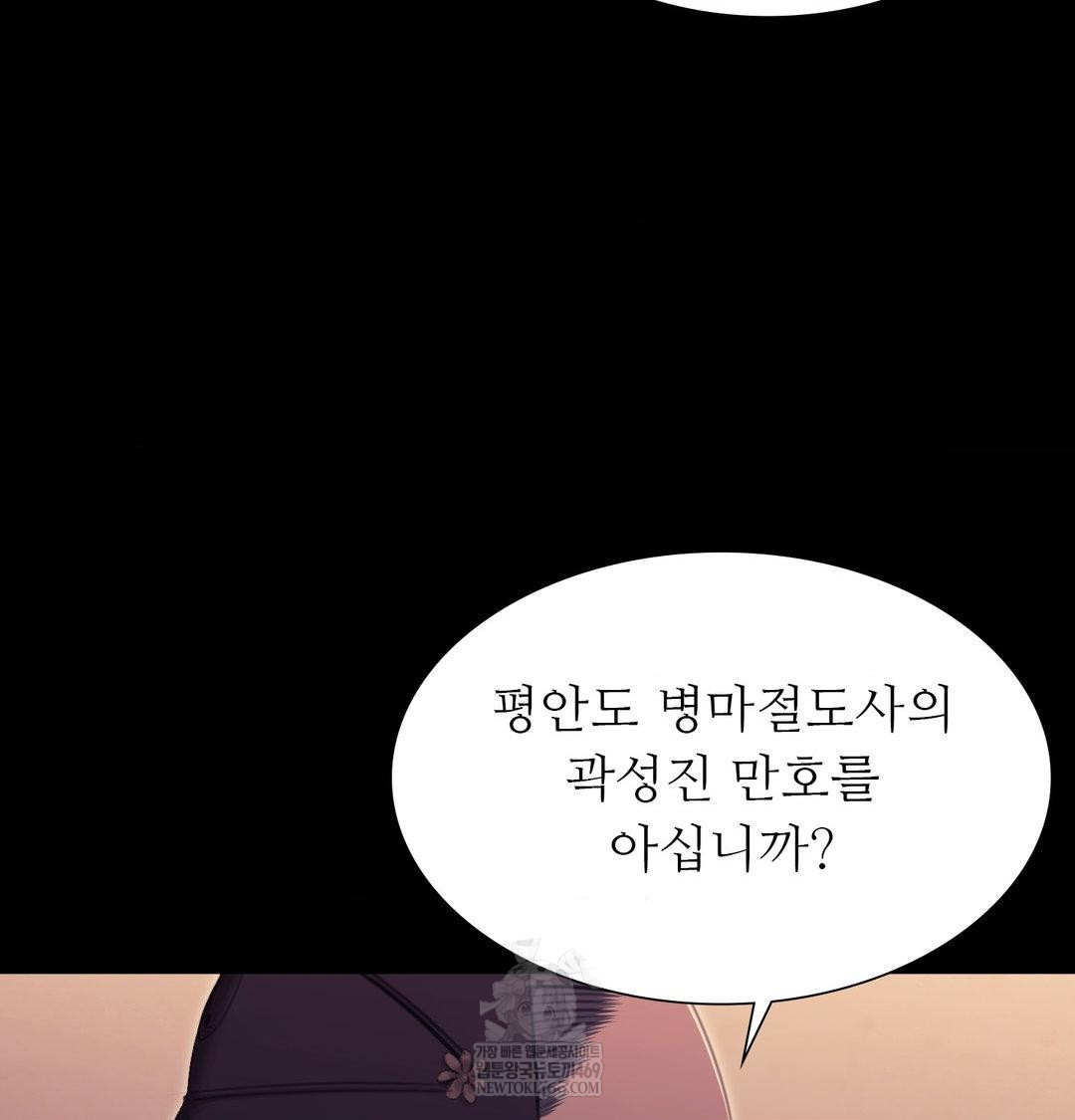 Madam Raw 26