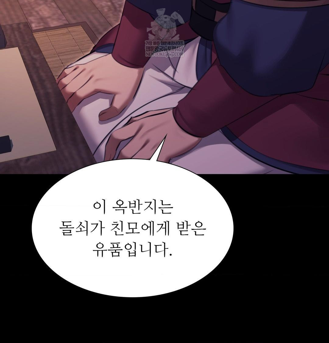 Madam Raw 31