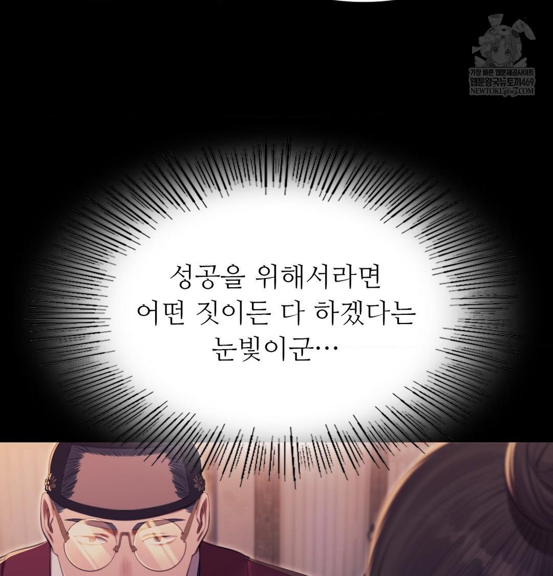 Madam Raw 62